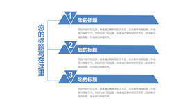 带简单介绍的PPT目录页模板