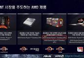 AMD 7nm桌面锐龙4000G 宣传资料披露
