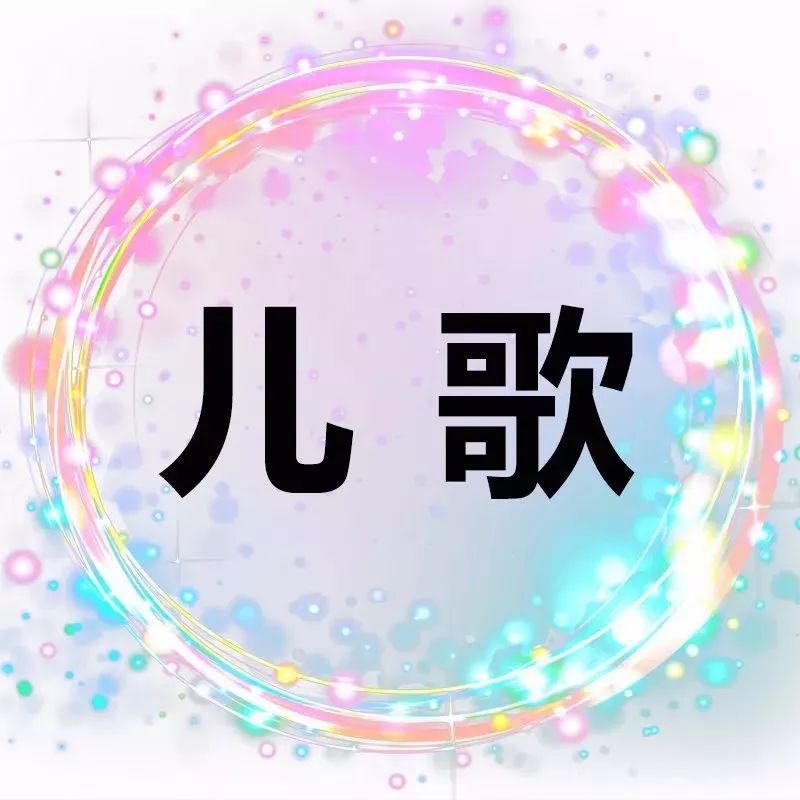 儿童歌曲【游子吟】