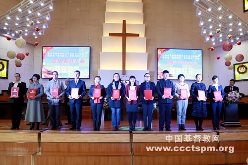 长春市基督教两会举行“落实践行、讲好故事”活动总结表彰会